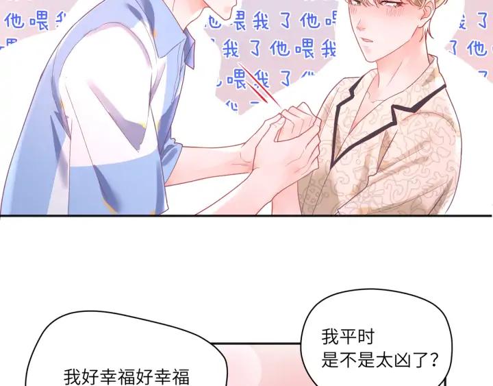 第49话 你叫我什么？！(1/2)-第50话