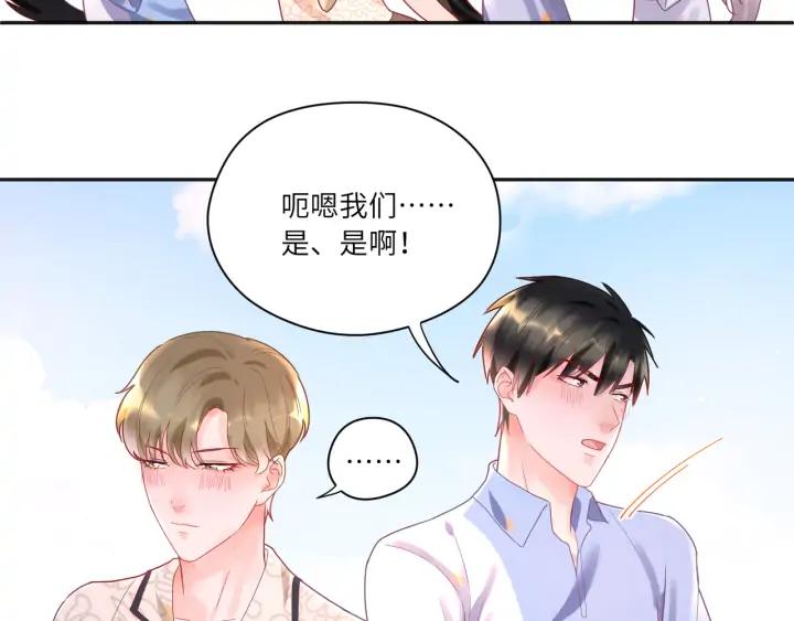 第49话 你叫我什么？！(1/2)-第50话
