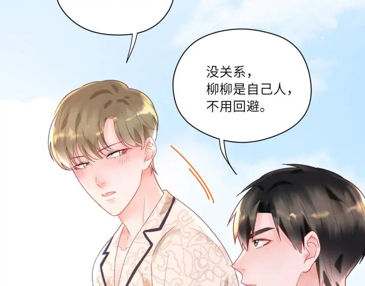 第49话 你叫我什么？！(1/2)-第50话
