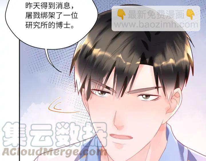 第49话 你叫我什么？！(1/2)-第50话