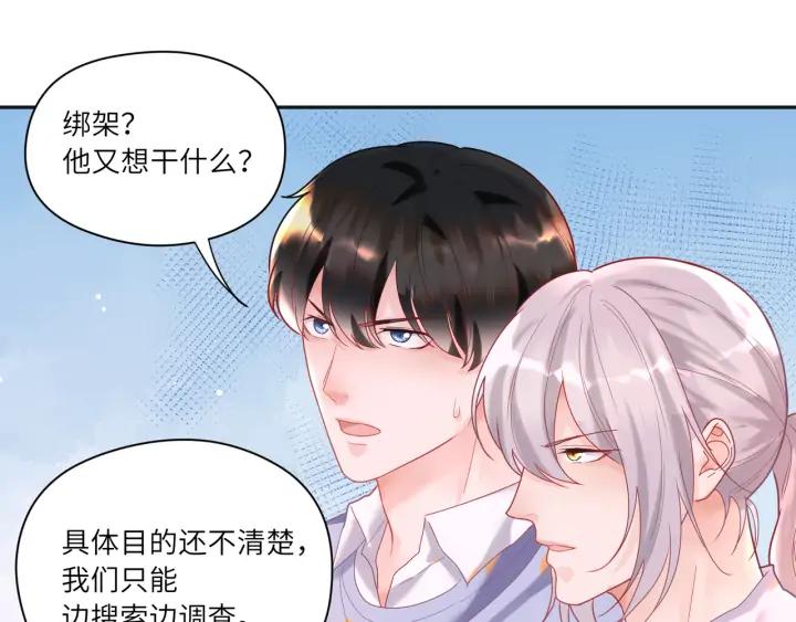 第49话 你叫我什么？！(1/2)-第50话