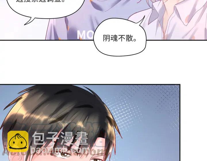 第49话 你叫我什么？！(1/2)-第50话