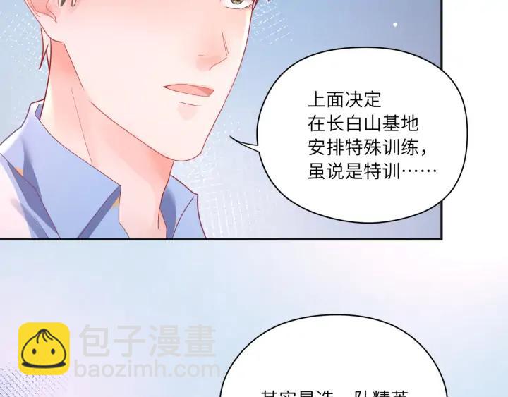 第49话 你叫我什么？！(1/2)-第50话