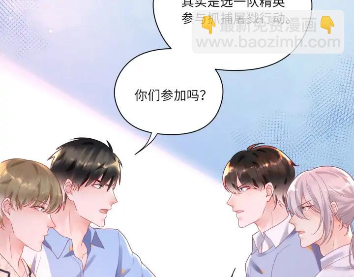 第49话 你叫我什么？！(1/2)-第50话