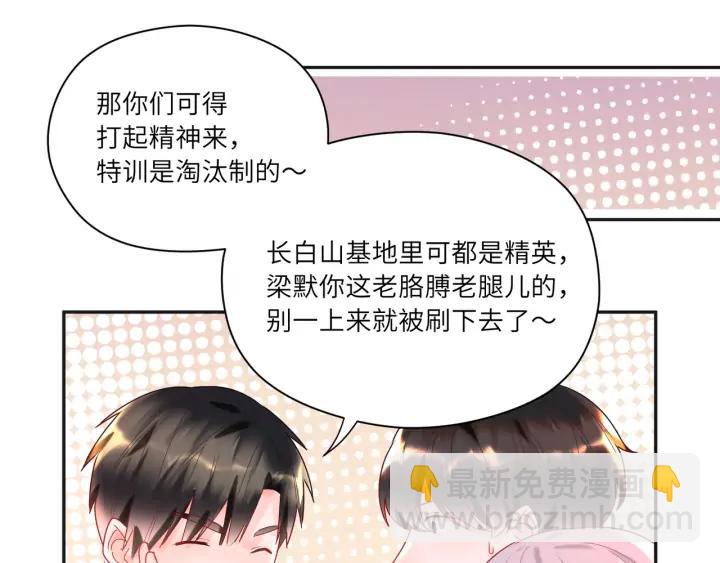第49话 你叫我什么？！(1/2)-第50话