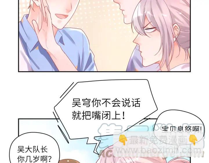 第49话 你叫我什么？！(1/2)-第50话