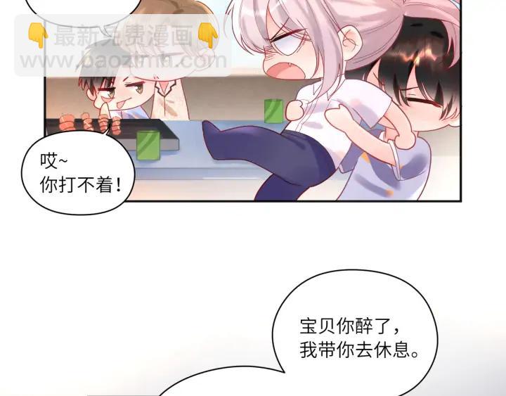 第49话 你叫我什么？！(1/2)-第50话