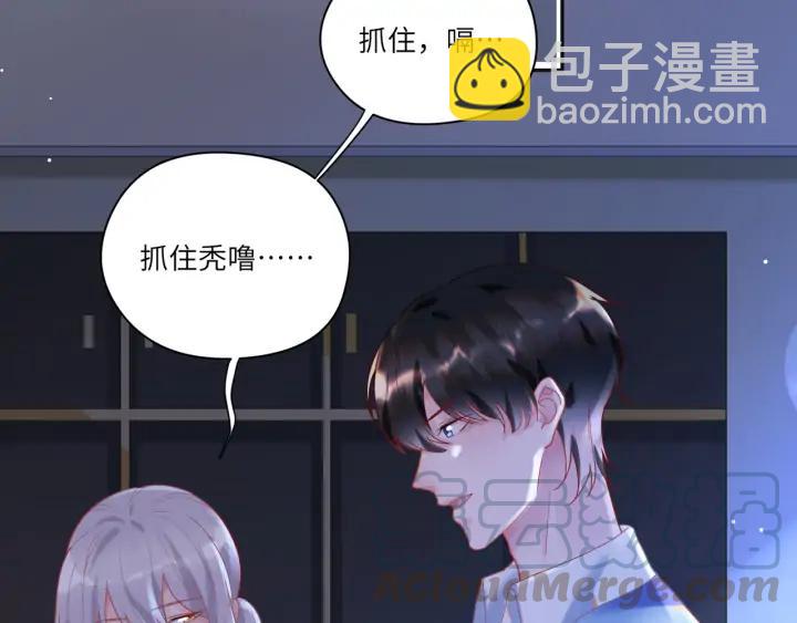 第49话 你叫我什么？！(1/2)-第50话
