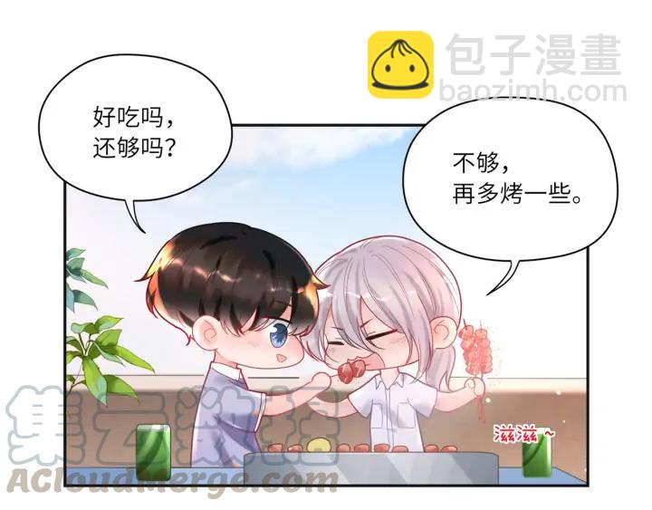 第49话 你叫我什么？！(1/2)-第50话