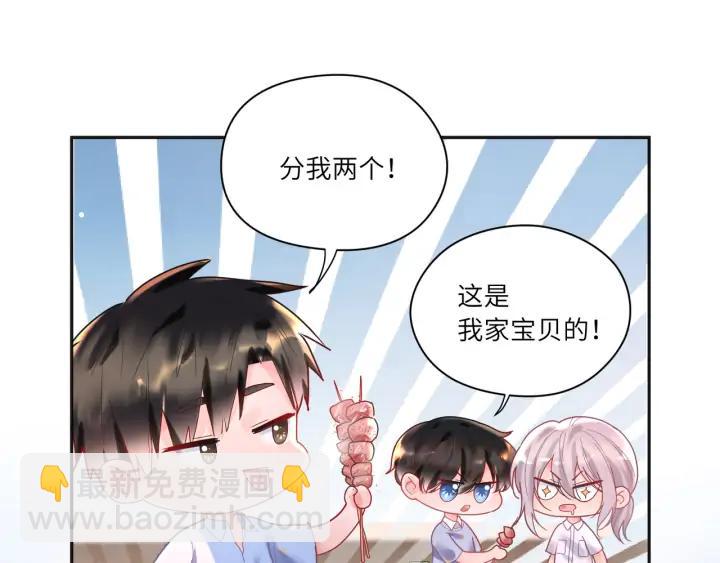 第49话 你叫我什么？！(1/2)-第50话