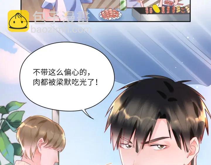 第49话 你叫我什么？！(1/2)-第50话