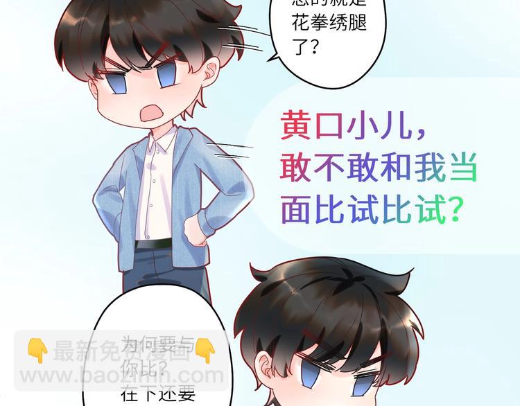 第5话 为什么偷看我(1/2)-第6话