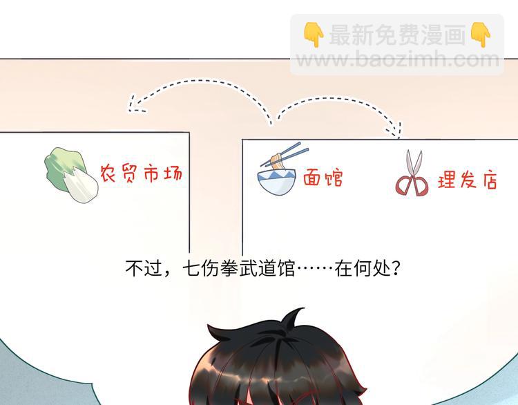 第5话 为什么偷看我(1/2)-第6话