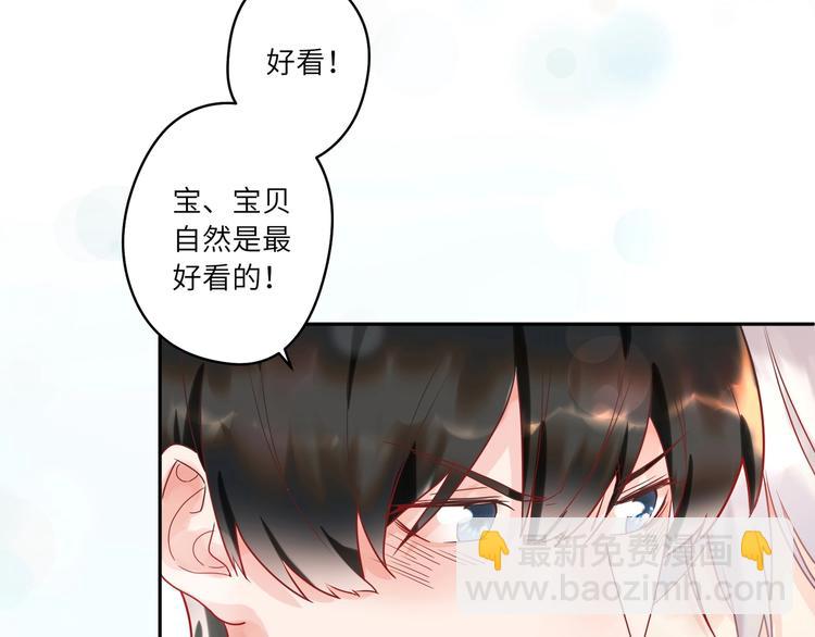 第5话 为什么偷看我(1/2)-第6话