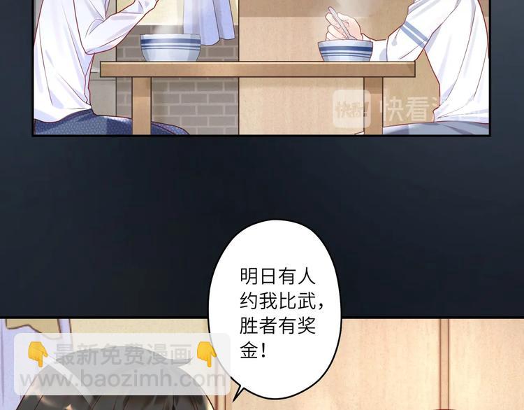 第5话 为什么偷看我(1/2)-第6话