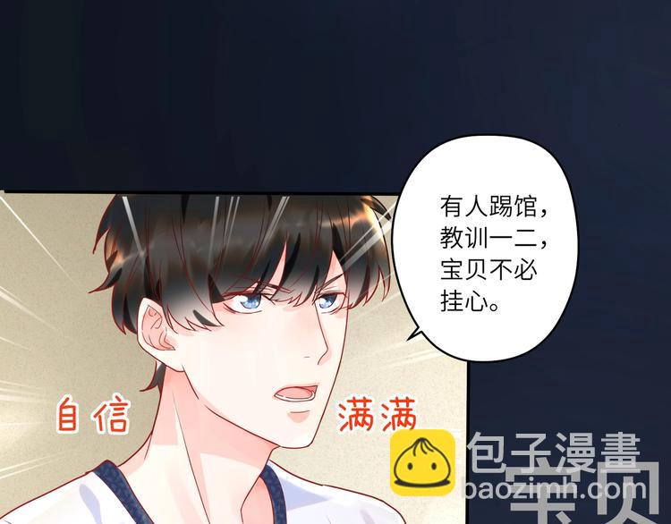 第5话 为什么偷看我(1/2)-第6话
