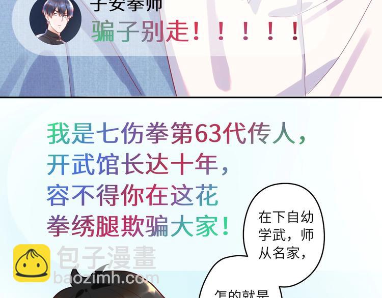 第5话 为什么偷看我(1/2)-第6话