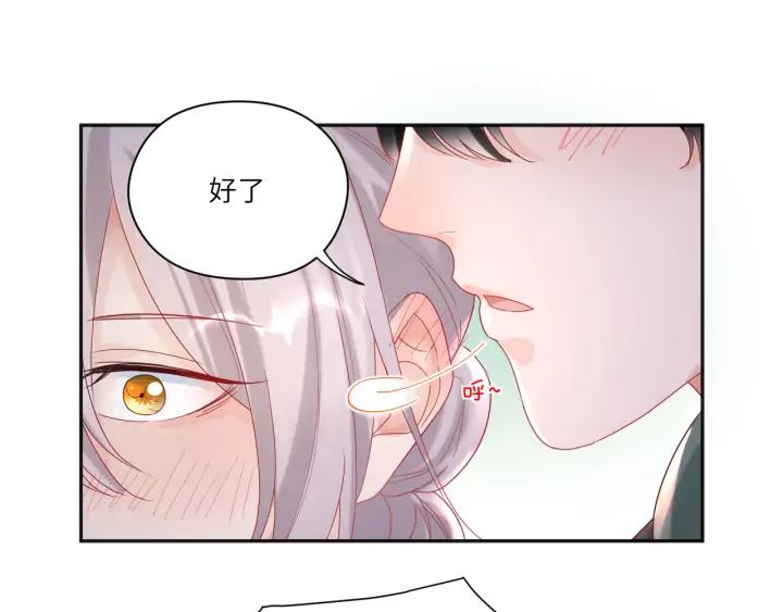 第51话 吹耳朵(1/2)-第52话