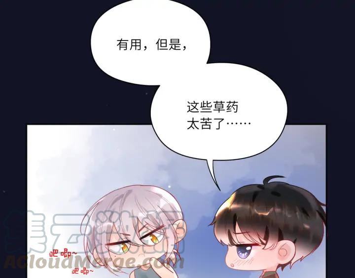 第53话 换口味(1/2)-第54话