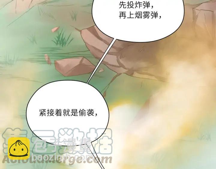 第53话 换口味(1/2)-第54话