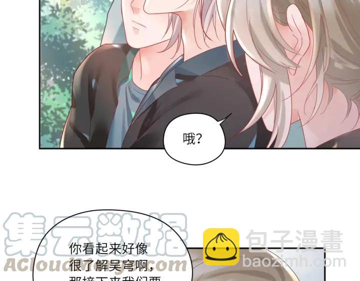第53话 换口味(1/2)-第54话