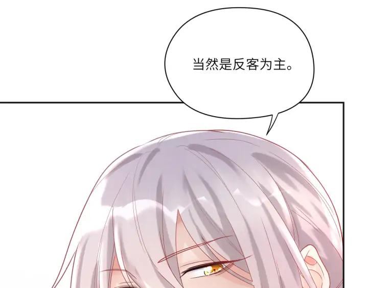 第53话 换口味(1/2)-第54话