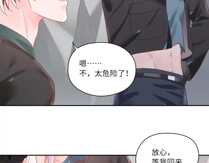 第53话 换口味(1/2)-第54话