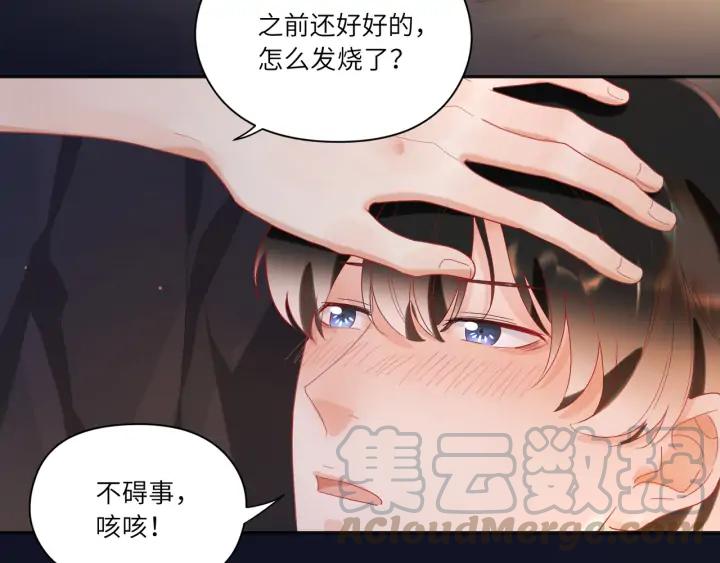 第53话 换口味(1/2)-第54话