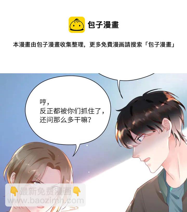 第55话 作战开始！(1/2)-第56话