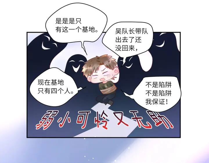 第55话 作战开始！(1/2)-第56话