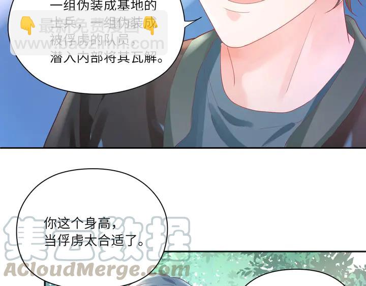 第55话 作战开始！(1/2)-第56话
