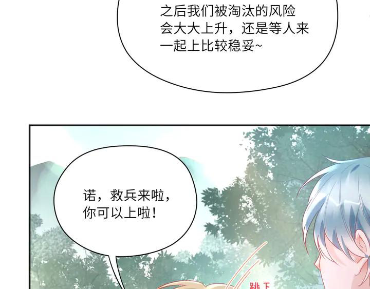 第55话 作战开始！(1/2)-第56话