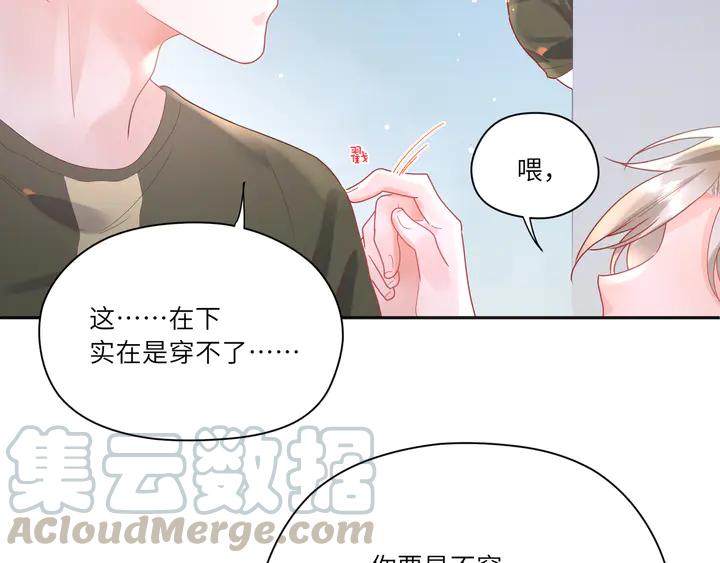 第57话 我可以替代F(1/2)-第58话