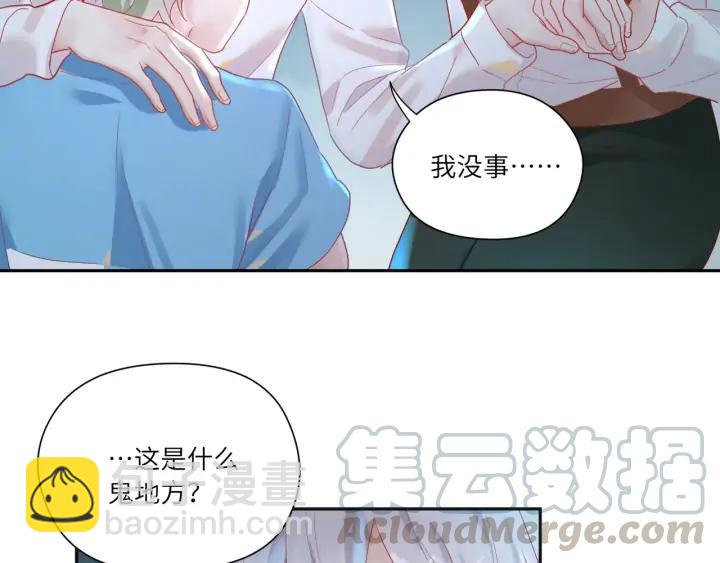 第59话 默默是怪物同类？(1/2)-第60话