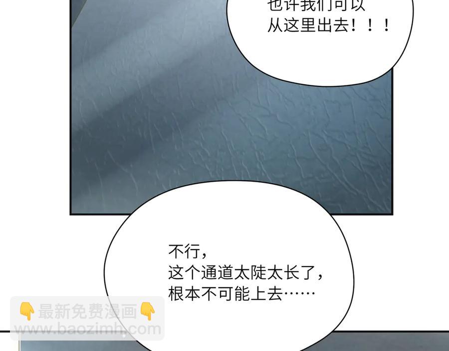 第61话 沙发上的悠闲时光(1/2)-第62话