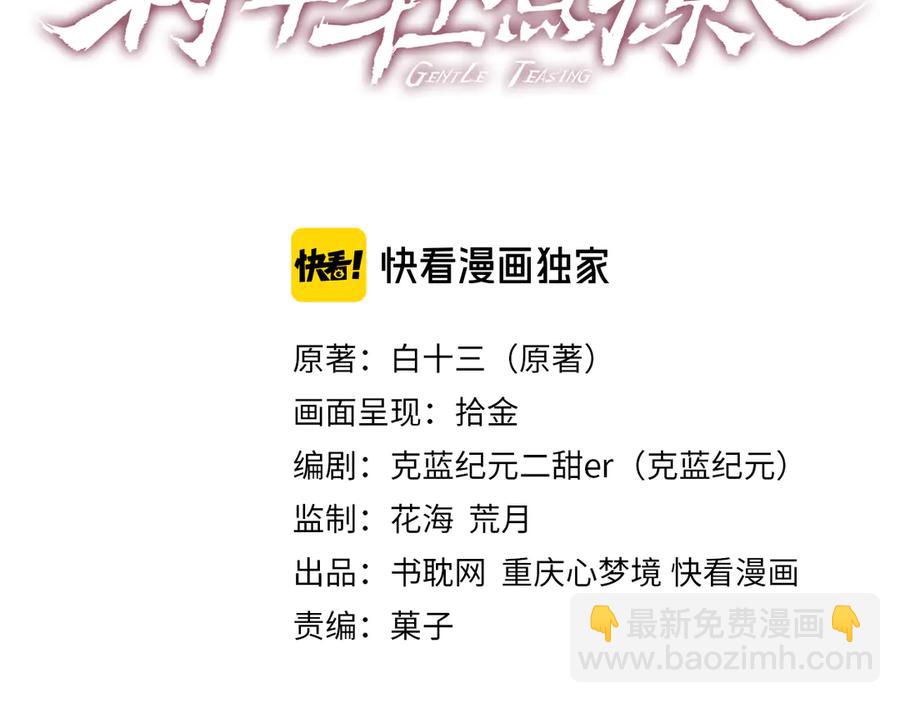 第61话 沙发上的悠闲时光(1/2)-第62话