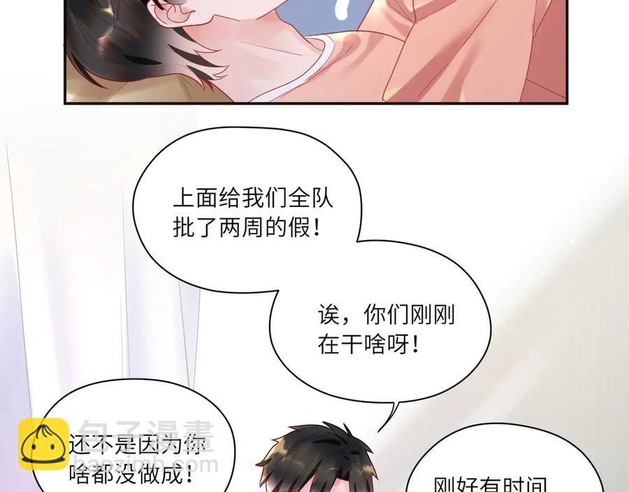 第61话 沙发上的悠闲时光(1/2)-第62话