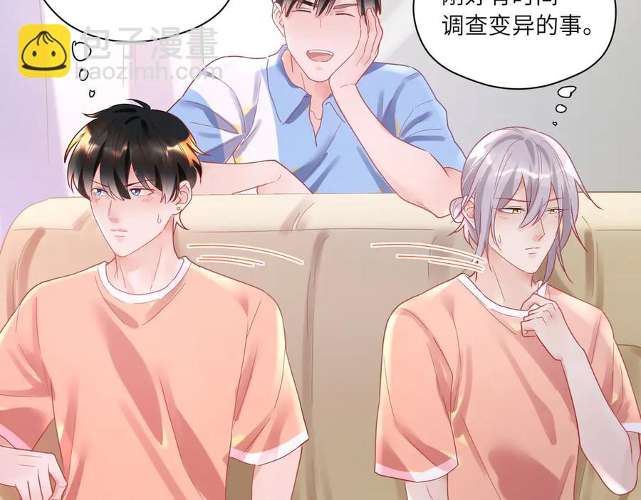 第61话 沙发上的悠闲时光(1/2)-第62话