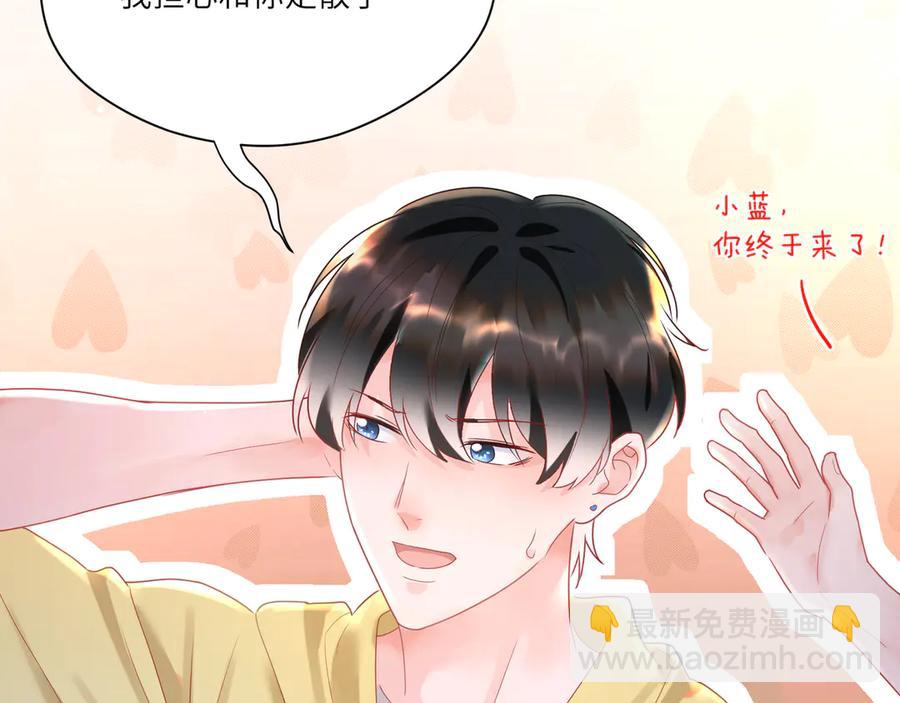 第63话 宝贝帮我更衣吧~(1/2)-第64话