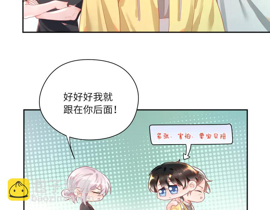 第63话 宝贝帮我更衣吧~(1/2)-第64话