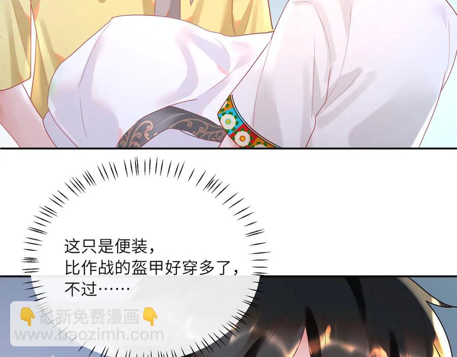 第63话 宝贝帮我更衣吧~(1/2)-第64话