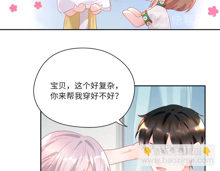 第63话 宝贝帮我更衣吧~(1/2)-第64话