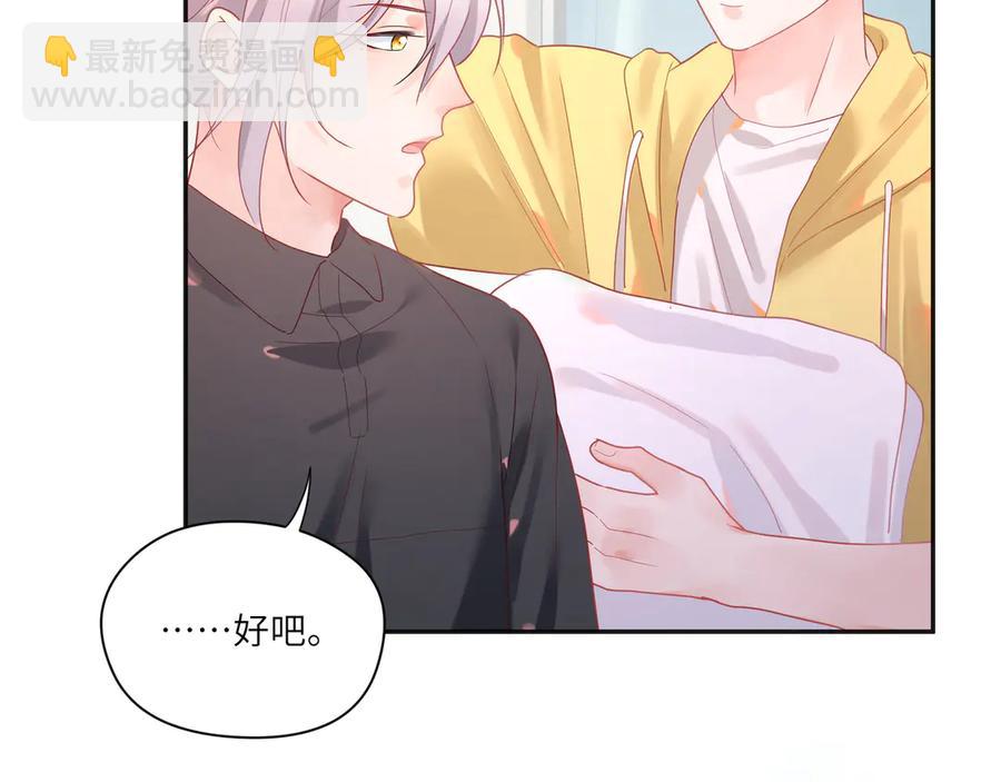 第63话 宝贝帮我更衣吧~(1/2)-第64话