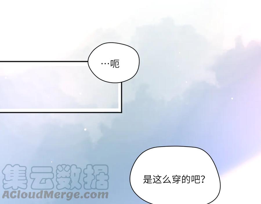 第63话 宝贝帮我更衣吧~(1/2)-第64话
