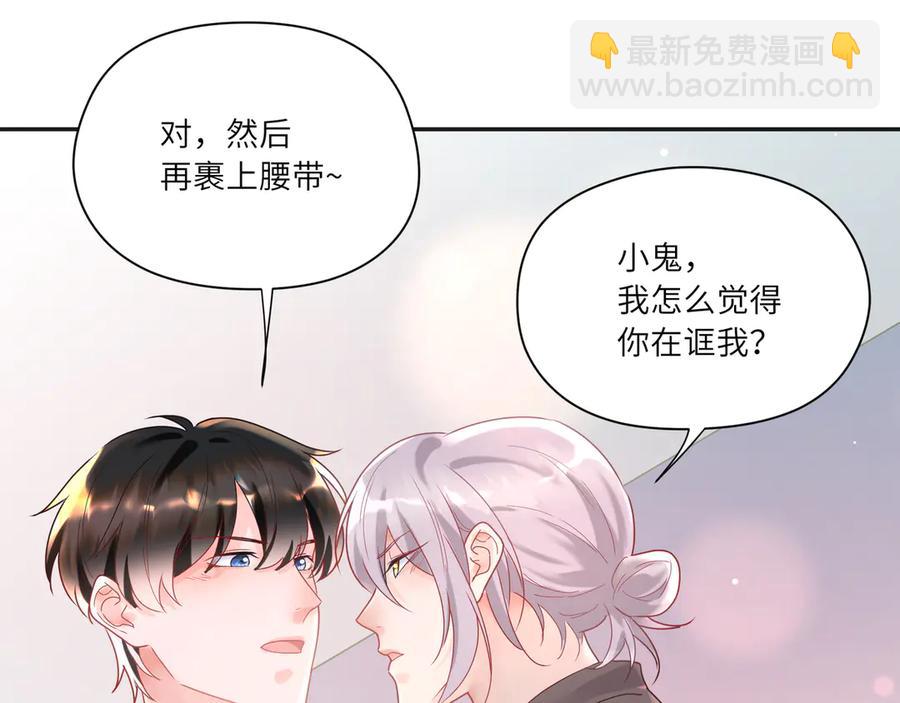 第63话 宝贝帮我更衣吧~(1/2)-第64话