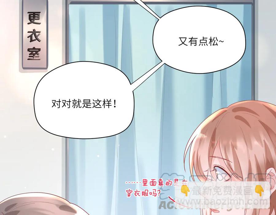 第63话 宝贝帮我更衣吧~(1/2)-第64话