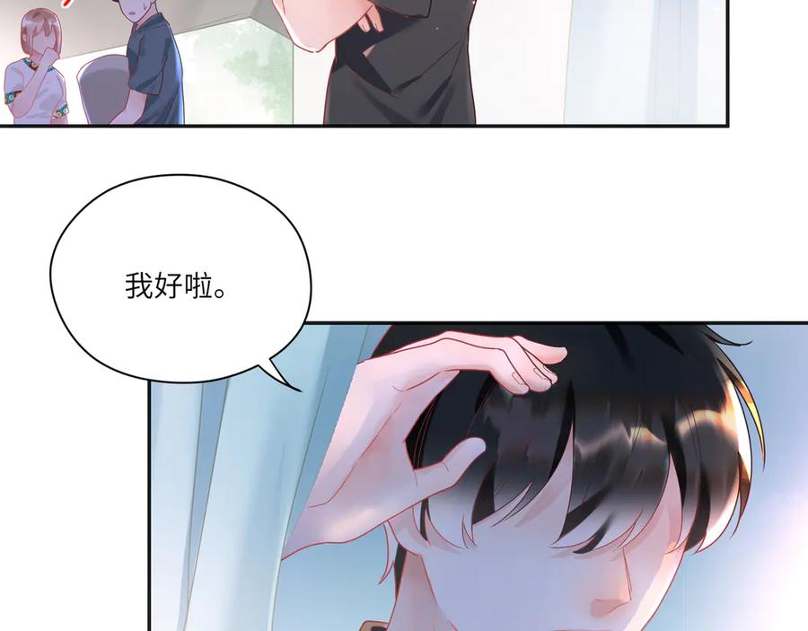 第63话 宝贝帮我更衣吧~(1/2)-第64话