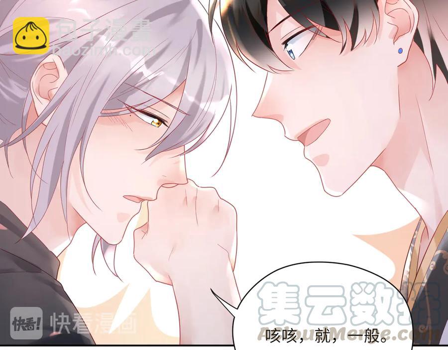 第63话 宝贝帮我更衣吧~(1/2)-第64话