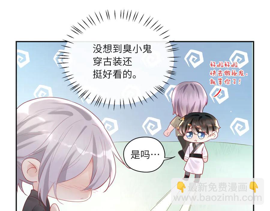 第63话 宝贝帮我更衣吧~(1/2)-第64话
