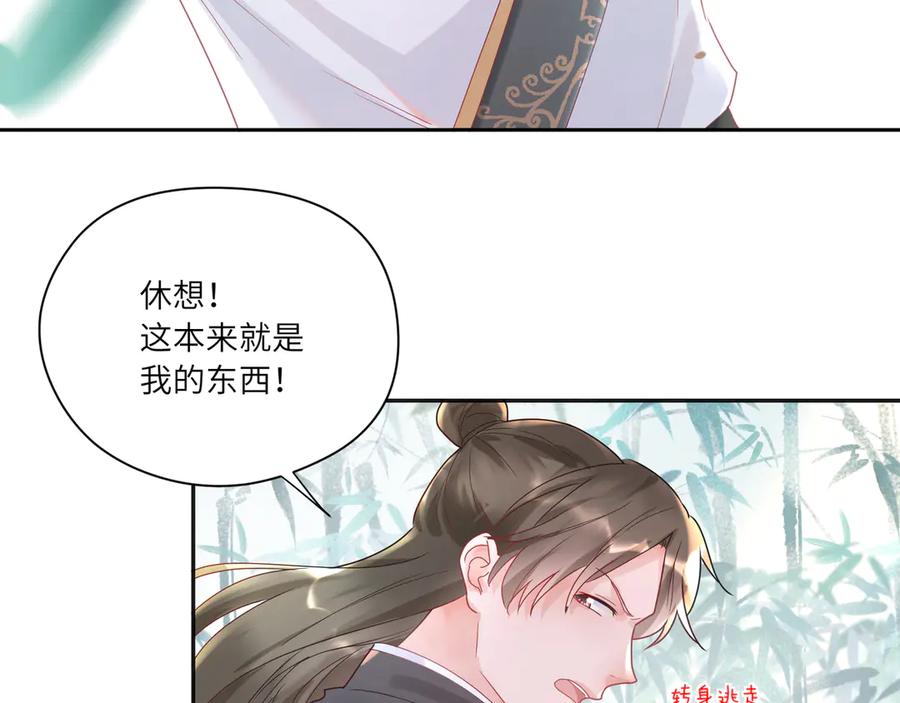 第63话 宝贝帮我更衣吧~(1/2)-第64话